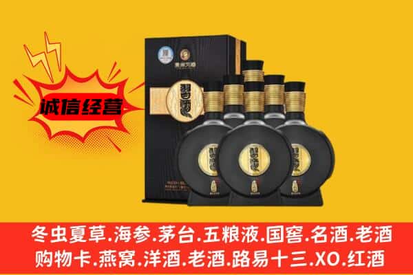 越城区上门回收习酒价格