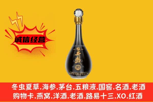 越城区上门回收西凤酒价格