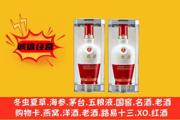 越城区上门回收五粮液1618价格
