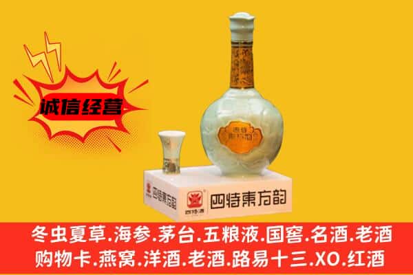 越城区上门回收四特酒价格