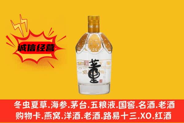 越城区上门回收老董酒价格