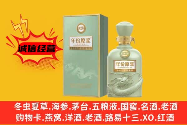 越城区上门回收古井贡酒价格