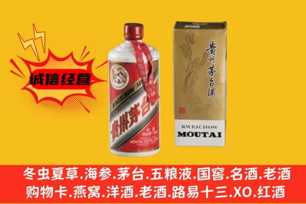 越城区回收铁盖茅台酒
