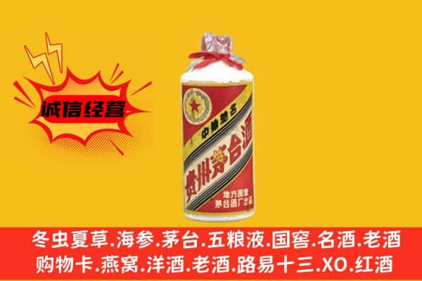 越城区回收五星茅台酒