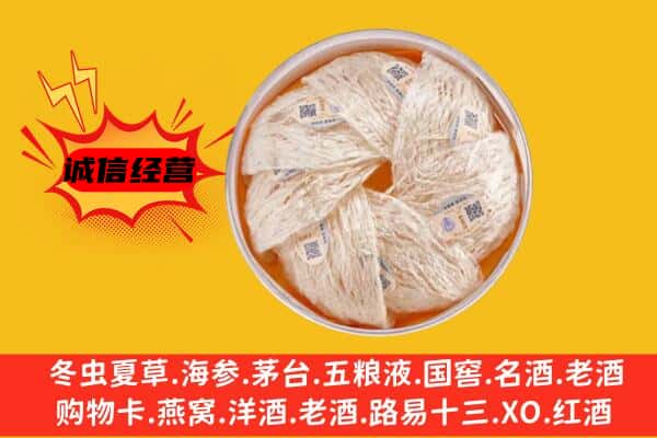 越城区回收燕窝