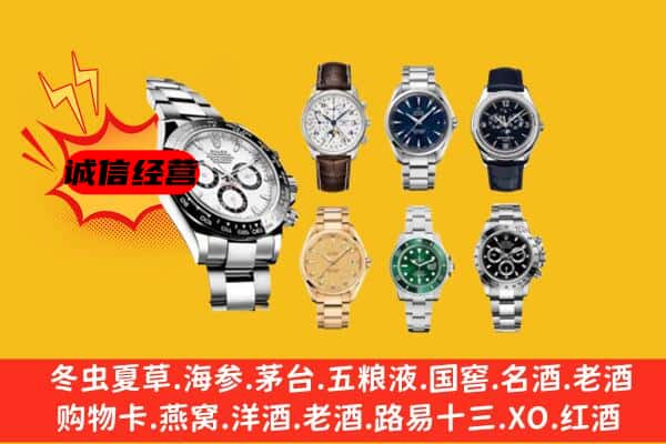 越城区回收名表