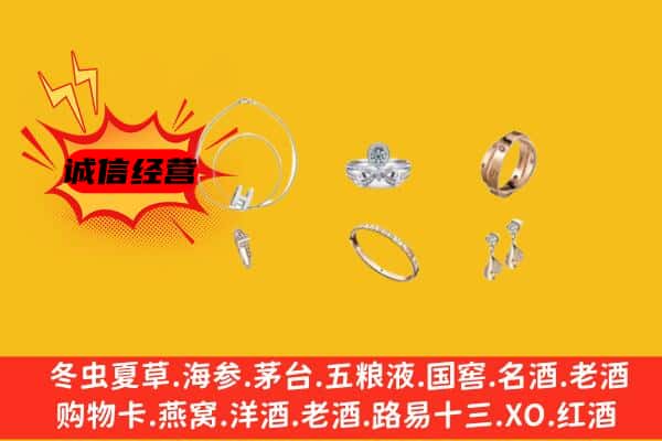 越城区回收首饰