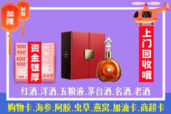 ​越城区回收路易十三是如何定价