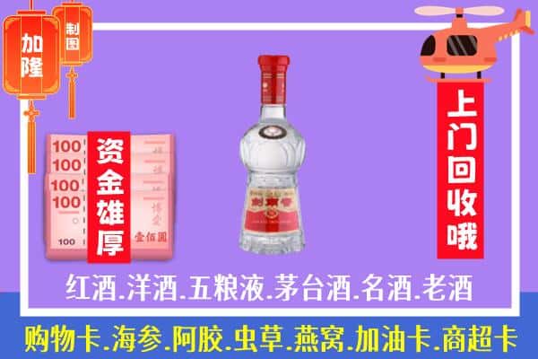 越城区回收剑南春怎么定价