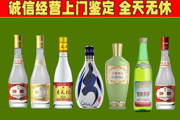 越城区回收汾酒怎么报价