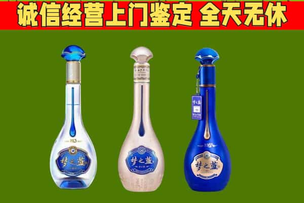 越城区回收哪些梦之蓝